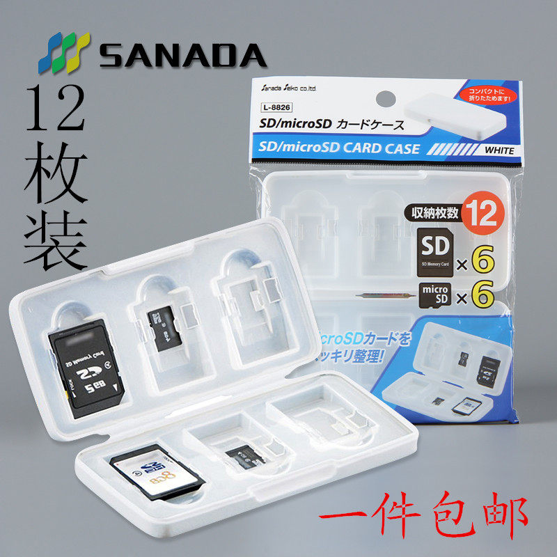 日本进口便携式sd卡盒闪卡tf卡图片