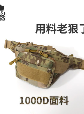 WARP户外腰包斜跨男1000D登山战术休闲骑行多功能钓鱼 Molle健身