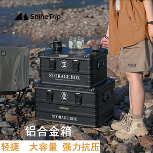 山趣户外露营铝合金收纳箱大号黑化车载后备超轻便携金属整理箱