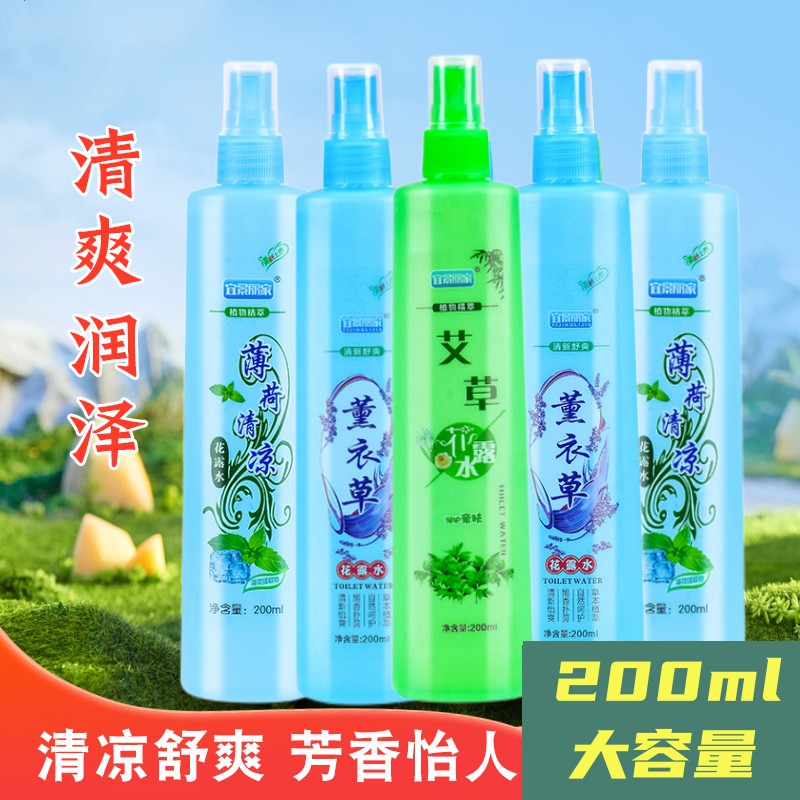 驱蚊花露水大瓶喷雾家庭装