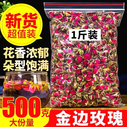 云南天然金边玫瑰花散装