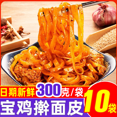 宝鸡擀面皮陕西凉皮速食岐山特产即食早餐小吃零食方便面皮