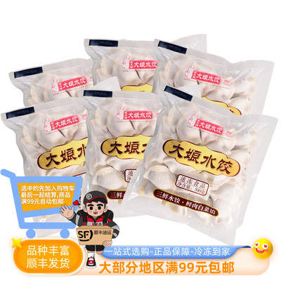 大娘素三鲜速冻水饺500g