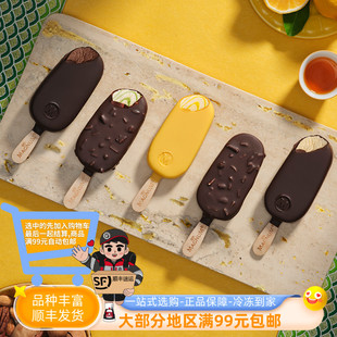 和路雪梦龙冰淇淋香草松露卡布基诺太妃榛子抹茶雪糕冷饮冰激凌