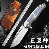 巨灵神进口M390粉末钢折叠刀高硬度户外锋利折刀野营随身求生刀具
