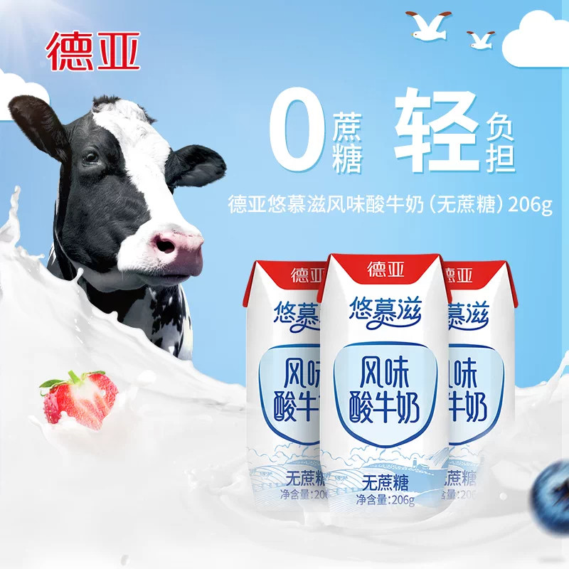 酸奶德亚德亚轻负担酸奶整箱装图片