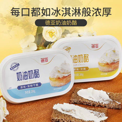 德亚西班牙进口涂抹奶油奶酪