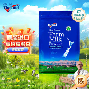 0蔗糖包装1袋新西兰家用全脂高钙