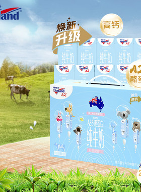 纽仕兰进口A2β-酪蛋白全脂纯牛奶200ml*10盒儿童奶年货礼盒蓝色