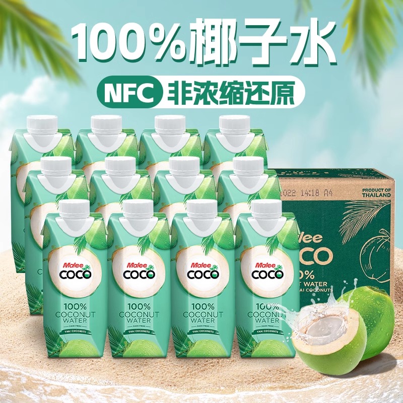玛丽泰国进口100%椰子水