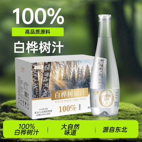千寻雨林原汁桦树100%白桦花