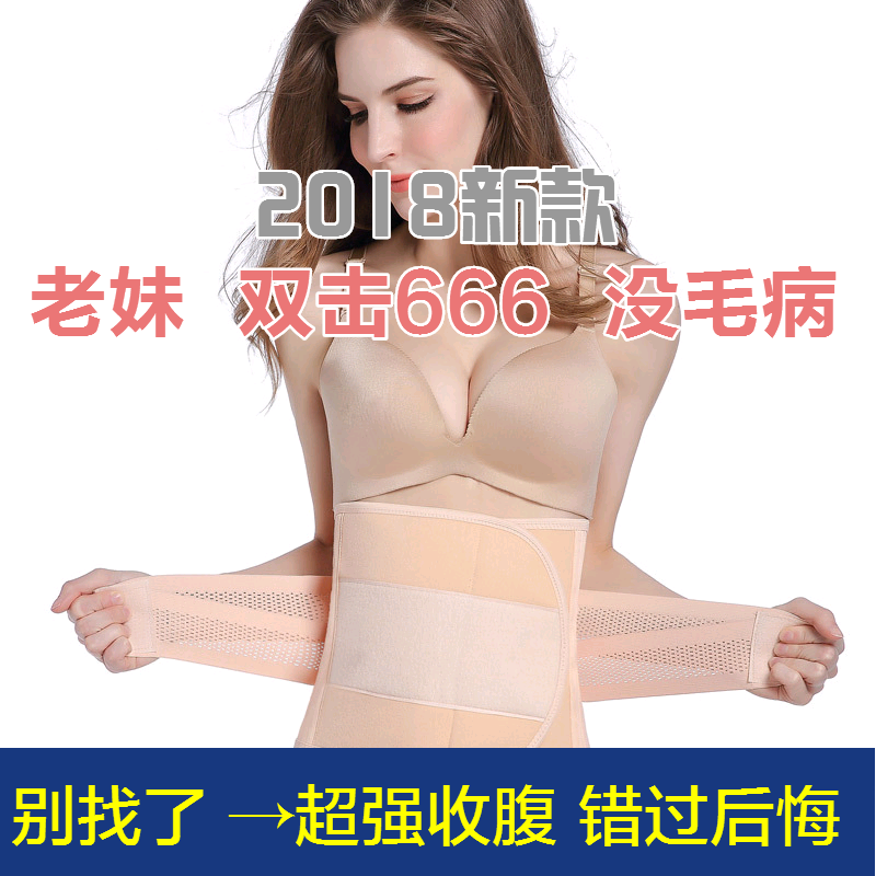 ÊÕ¸¹´ø²úºóÊÝÉí˳²úÏļ¾ËÜÑüÊÕÑü´øÊÝÑüÊøÑü°ó´ø½ôÉíÒþÐÎËļ¾Í¨ÓÃ