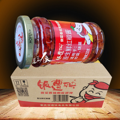 原生鲜辣椒包邮 重庆饭遭殃原生调料230gX12瓶 鲜红椒酱 鲜椒辣酱