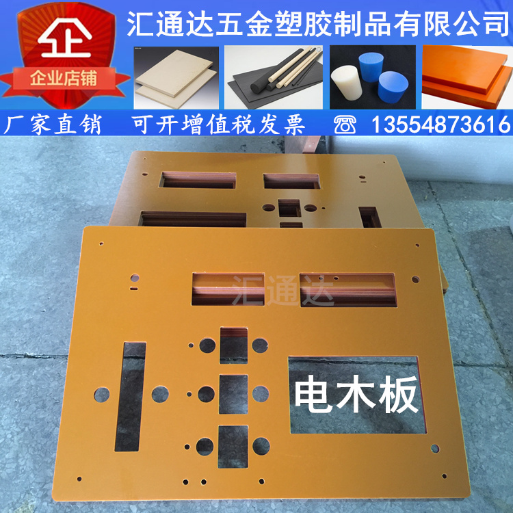 进口橘红色电木板加工黑色A级胶木板绝缘电工板耐高温治具定制