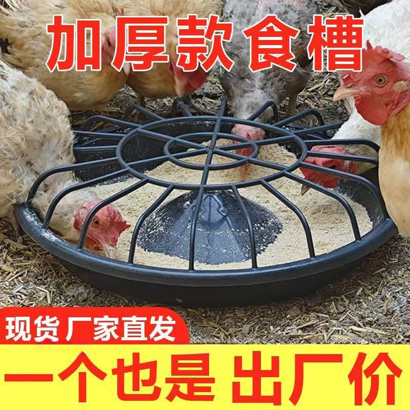 自动 加厚 喂食槽 新款 养鸡 散养 鸡鸭鹅料槽 喂鸡食槽 喝水