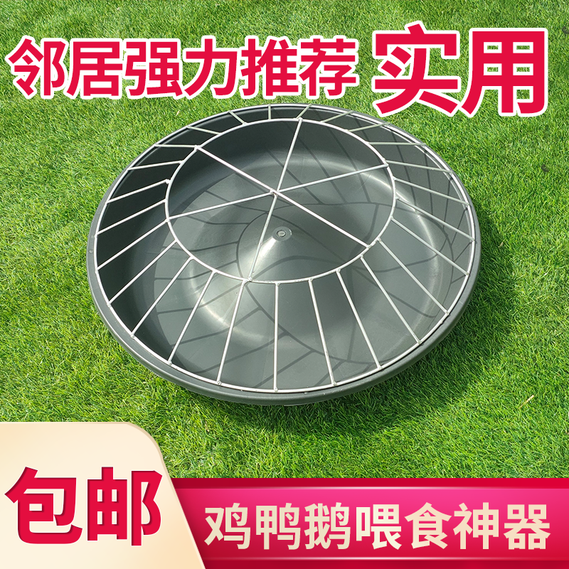 鸡食槽散养神器鸡鸭鹅通用喂料盆自动喂食器圆形高压牛筋饲料槽