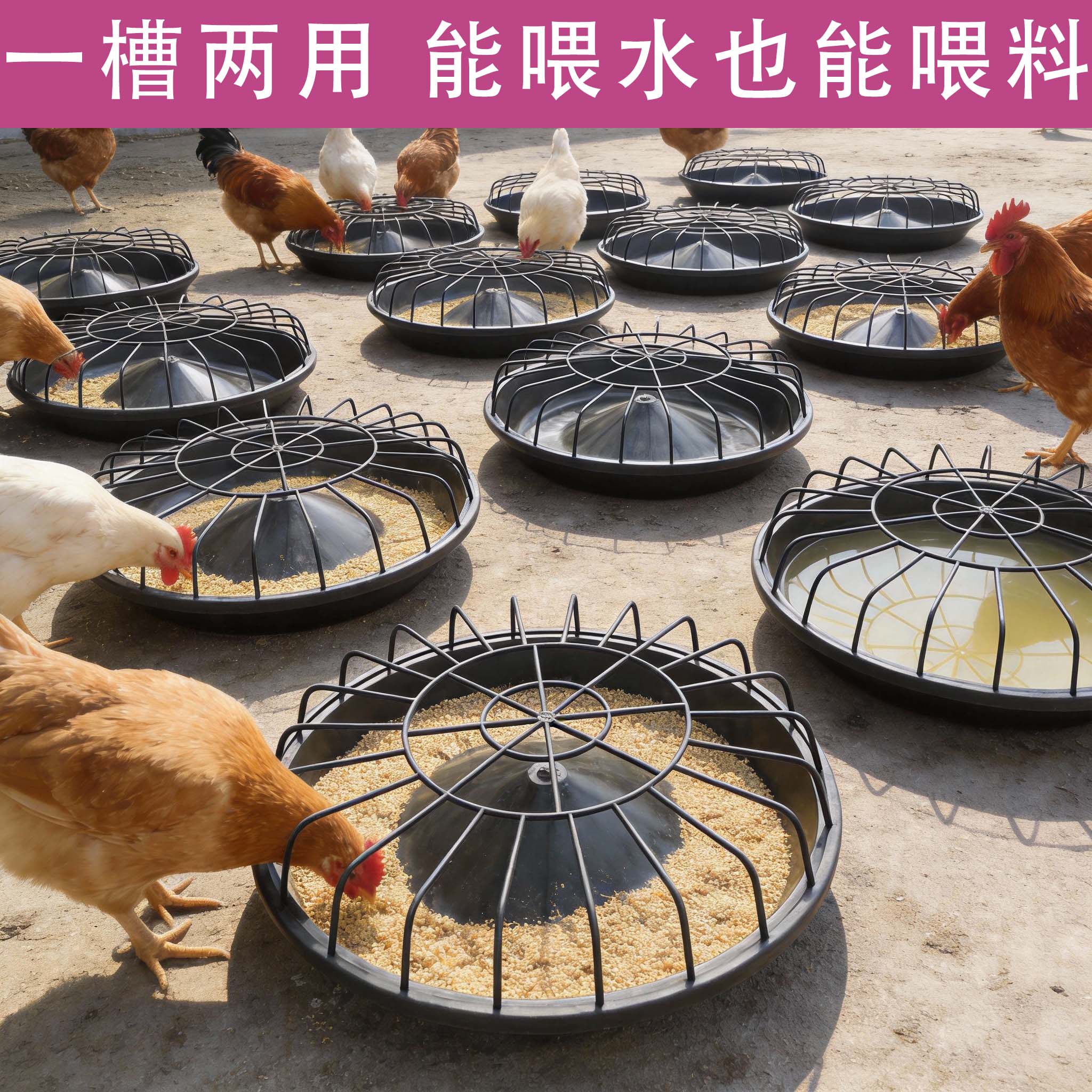 喂鸡食槽养鸡神器鸡鸭鹅喂食器养殖设备饲料桶自动下料槽喂鸡食罩