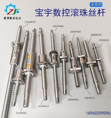 滚珠丝杆YER数控车床滚珠丝杆