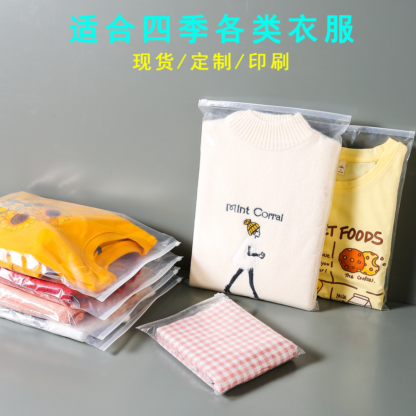 50只服装拉链袋衣服包装袋秋冬塑料透明自封袋塑封口袋批发35*45