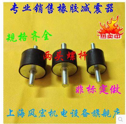 两头螺杆橡胶减震器 两头螺杆减震垫  VV型M6减震螺丝橡胶减震柱