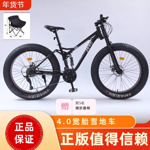 吉普jeep雪地自行车沙滩越野山地4.0加宽轮胎减震山地男女变速车