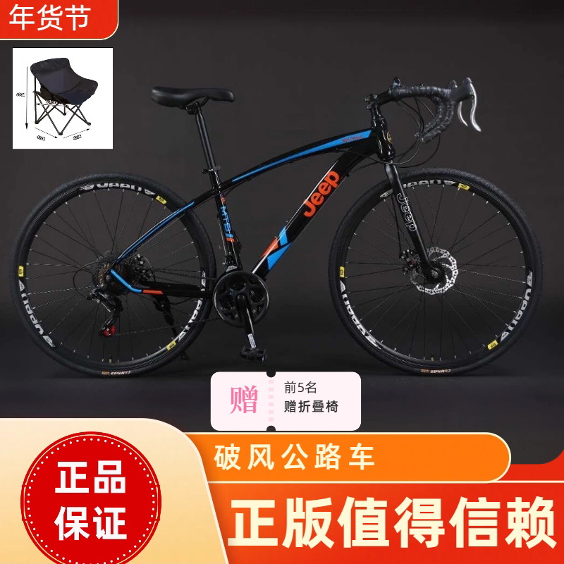 吉普JEEP速飞公路车碟刹变速自行车男女学生山地车弯把代步CD550