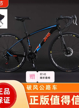 吉普JEEP速飞公路车碟刹变速自行车男女学生山地车弯把代步CD550