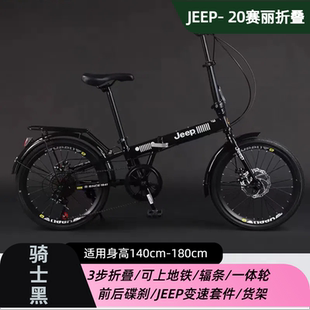 吉普jeep赛利山地车可折叠超轻便自行车便携双碟刹男女学生通用