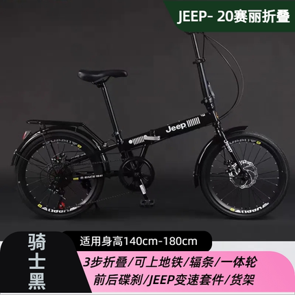 吉普jeep赛利山地车可折叠超轻便自行车便携双碟刹男女学生通用