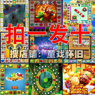 四喜开火车森林舞会 无限分满贯水果大三元 安卓版 水果机游戏单机版