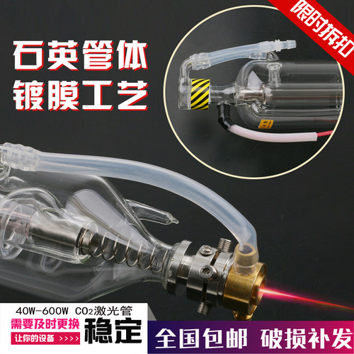 大功率CO2激光管40W60W80W150W