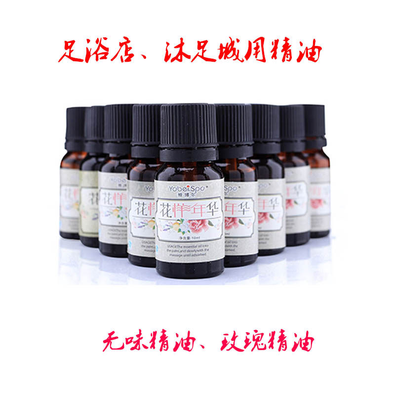 花样年华10毫升沐足洗脚足疗刮痧足浴脚底推拿开背通经络按摩精油