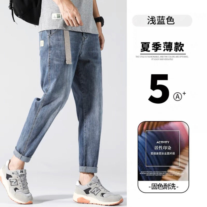 2025年冰丝夏季薄款九分牛仔裤男士潮牌宽松小脚休闲哈伦裤子男生