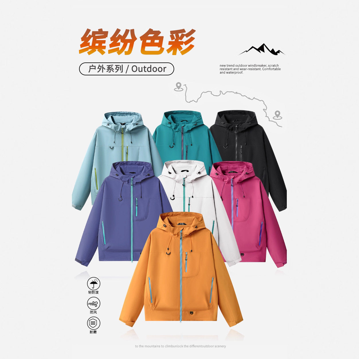 7870冲锋衣男女春秋青少年户外防风防水登山服工装夹克连帽外套