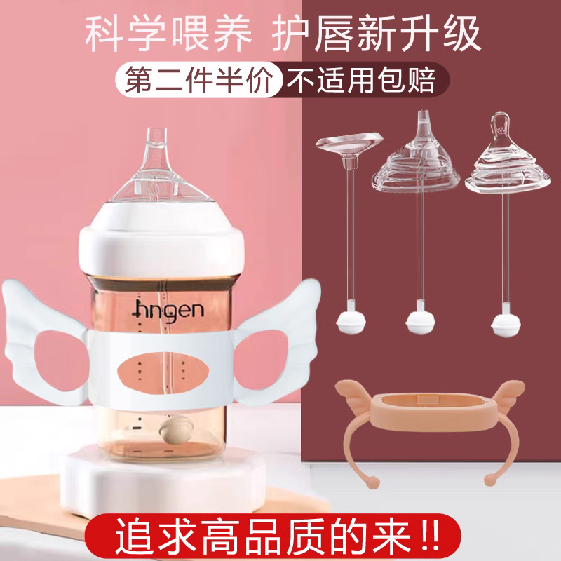通用hegen奶瓶配件替换头学饮杯
