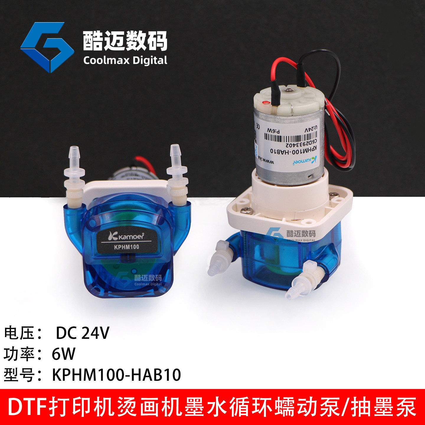 烫画机蠕动泵KPHM100抽墨泵图片