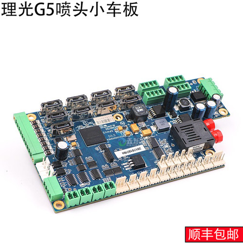 UV打印机理光G5喷头小车板/理光GEN5喷头板uv平板机供墨板/转接板