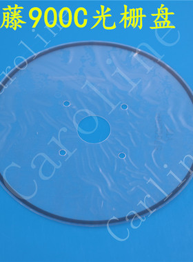 武藤Mutoh1604 RJ900C光栅盘/武藤900C PF光栅圆盘武藤写真机光栅