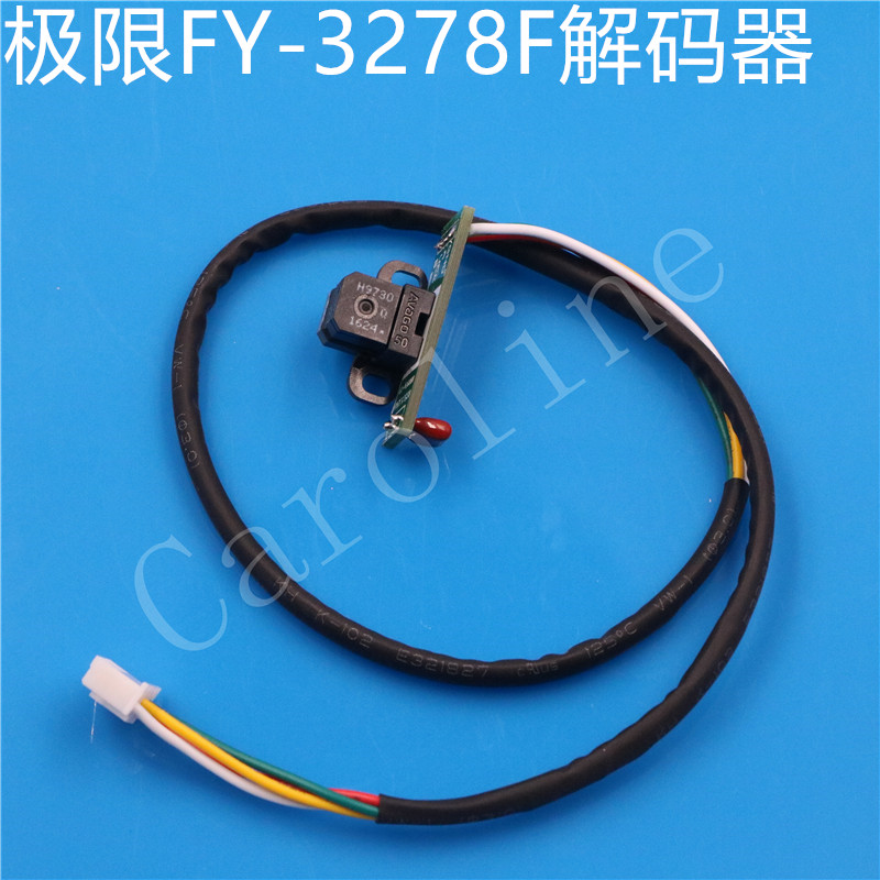 极限喷绘机FY-3278F光栅解码器 3278F光栅感应器 极限光栅解码器