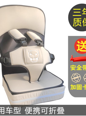 儿童安全带汽车用座椅宝宝简易便携式车载婴儿0-3-12岁电动车通用