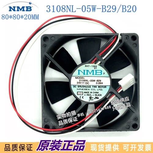 3108NL-05W-B29/B20 24V 0.08A 80*80*20MM NMB 超静音散热风扇