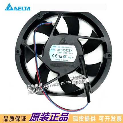台达17225 17CM 12V风扇 172*150*25MM研华工控机排风扇AFB1512EH