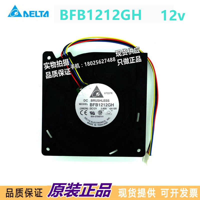台达涡轮鼓风机BFB1212GH 12032 12V 3.96A