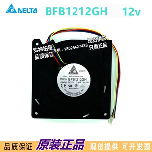 台达涡轮鼓风机BFB1212GH 12032 12V 3.96A 冷风汽车坐垫暴力风扇