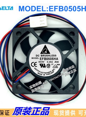 台达DELTA EFB0505HA 5010 5V 0.25A 5cm 带测速双滚珠风扇