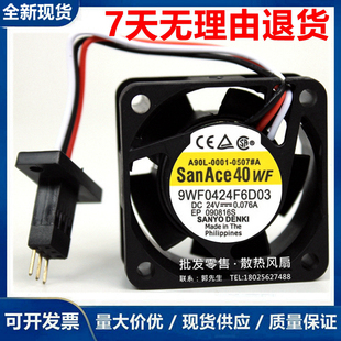 A发那科风扇 三洋9WF0424F6D03 0507 0001 带三针发那科插头 A90L