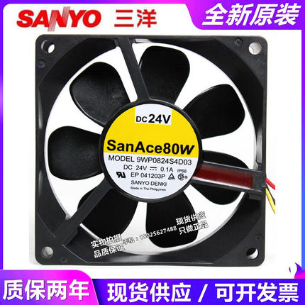 全新原装三洋 9WP0824S4D03 24V 0.1A 8CM 变频器防水风扇 8025