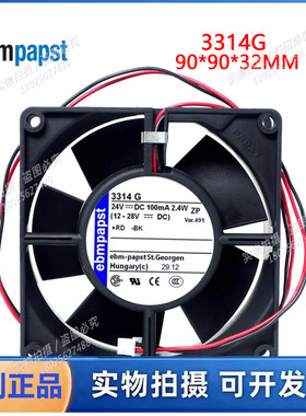 9032 9cm TYP 3314G扇 24V 2.4W 全新原装德国变频器散热风机风扇