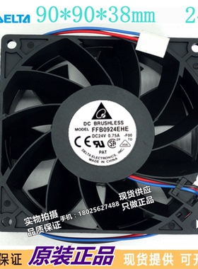 原装台达9038 9CM 24V 0.42A FFB0924VHE 变频器双滚珠散热风扇