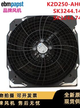 全新ebmpapst风机K2D250-AH06-06 SK3244.140威图机柜散热风扇740